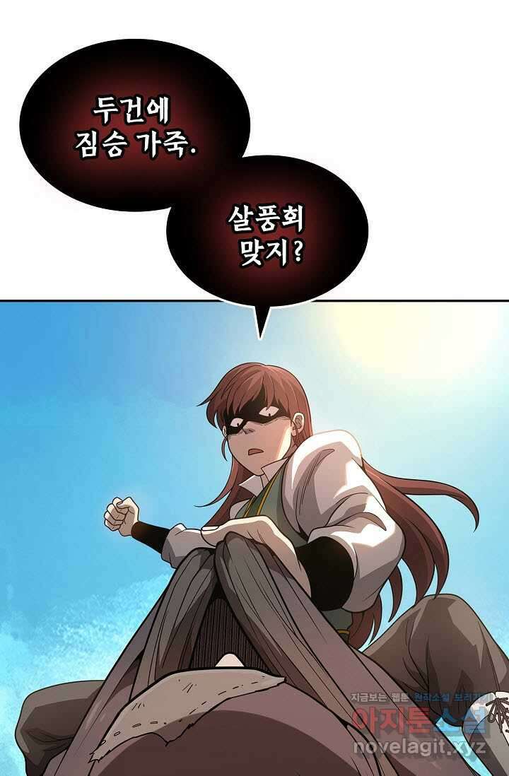 마도선자 40화 47