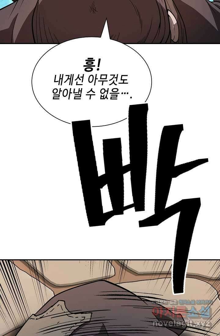 마도선자 40화 48