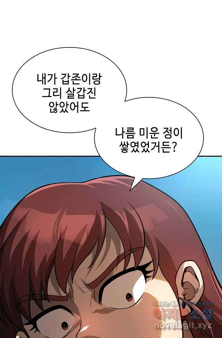 마도선자 40화 50