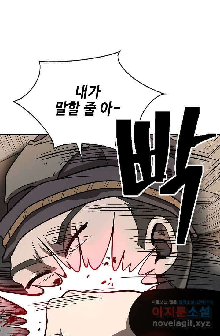 마도선자 40화 52