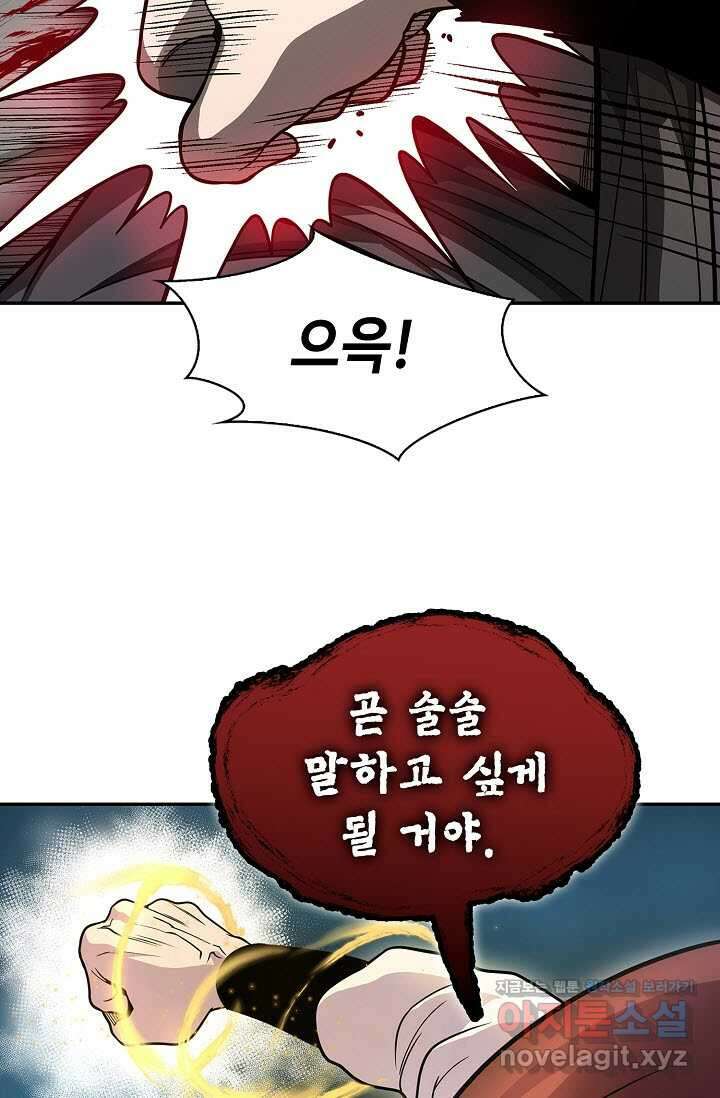 마도선자 40화 53