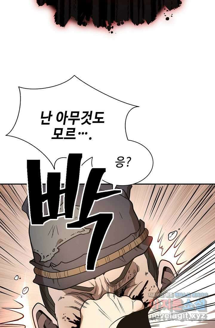 마도선자 40화 55