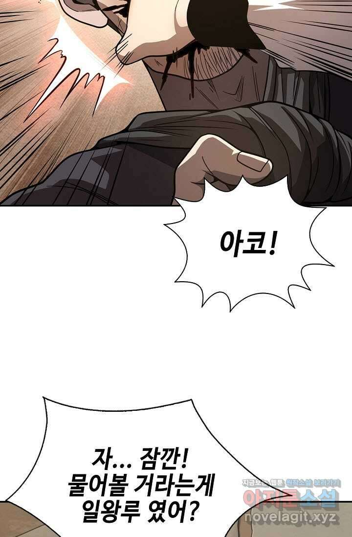 마도선자 40화 56