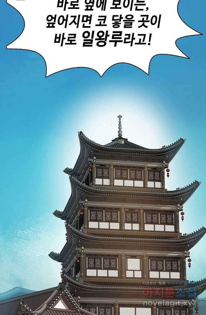 마도선자 40화 60