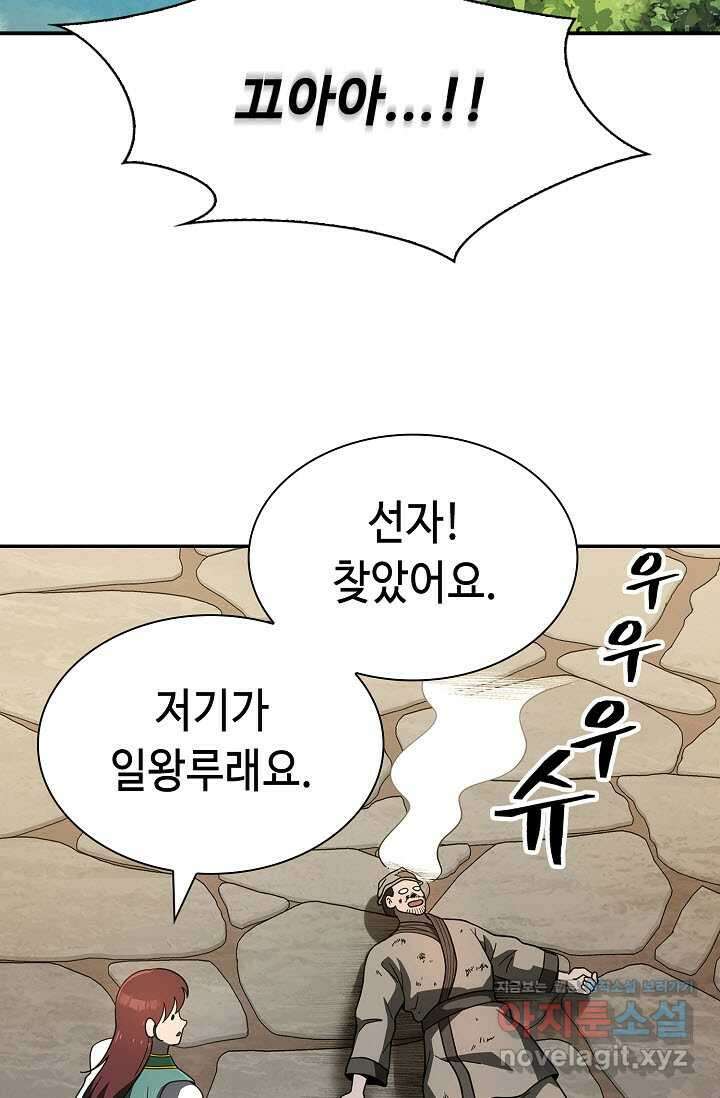 마도선자 40화 64