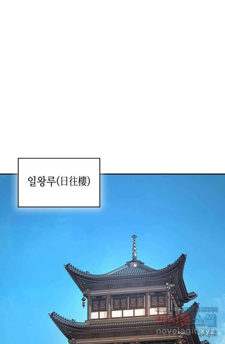 마도선자 40화 66