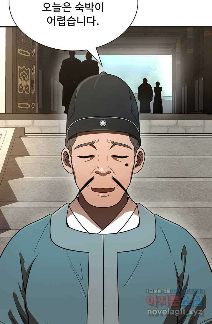 마도선자 40화 68