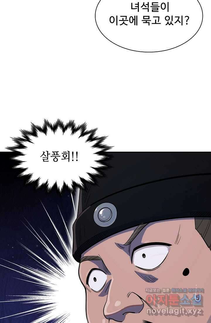 마도선자 40화 72