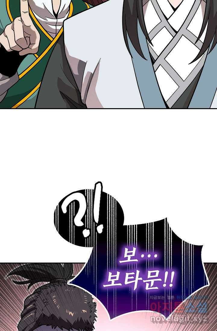 마도선자 40화 76