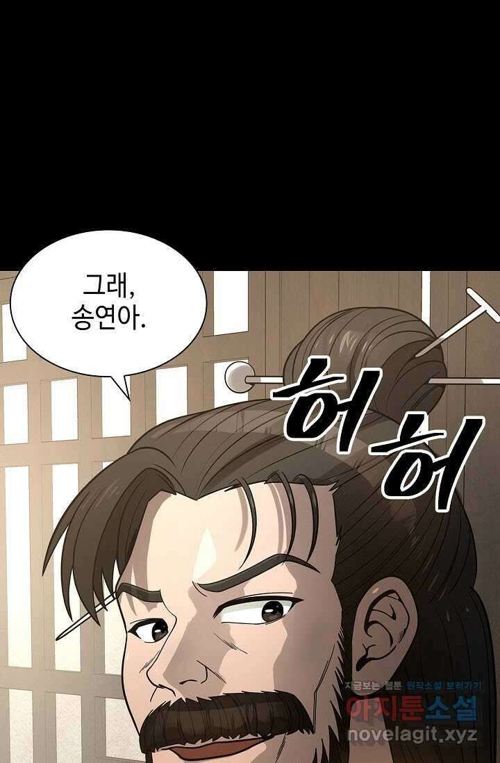 마도선자 40화 92