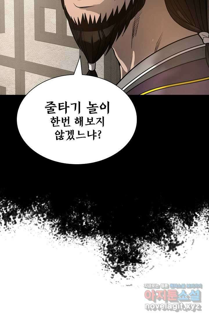 마도선자 40화 93
