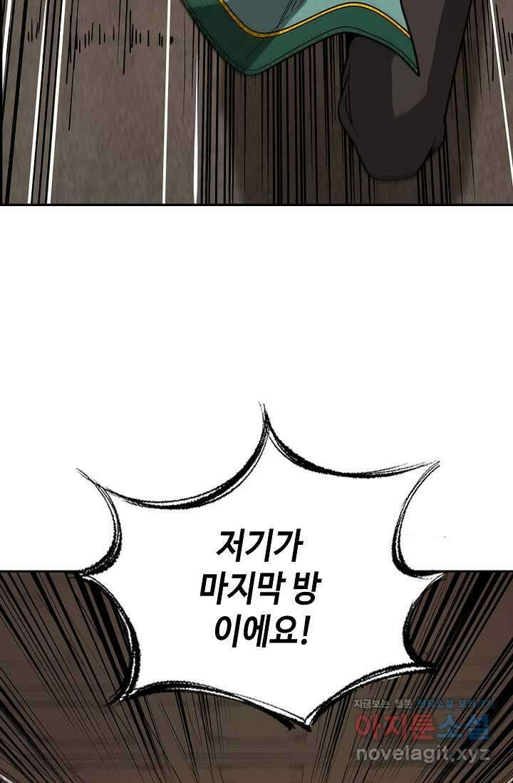 마도선자 40화 100