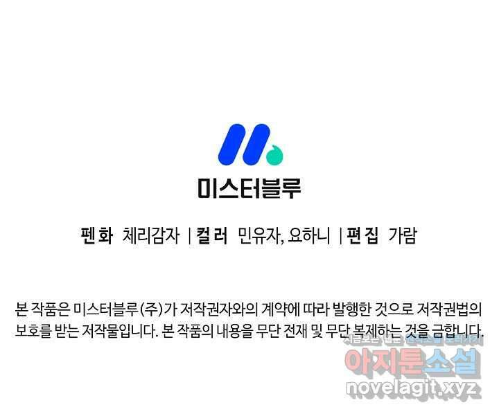 마도선자 40화 104