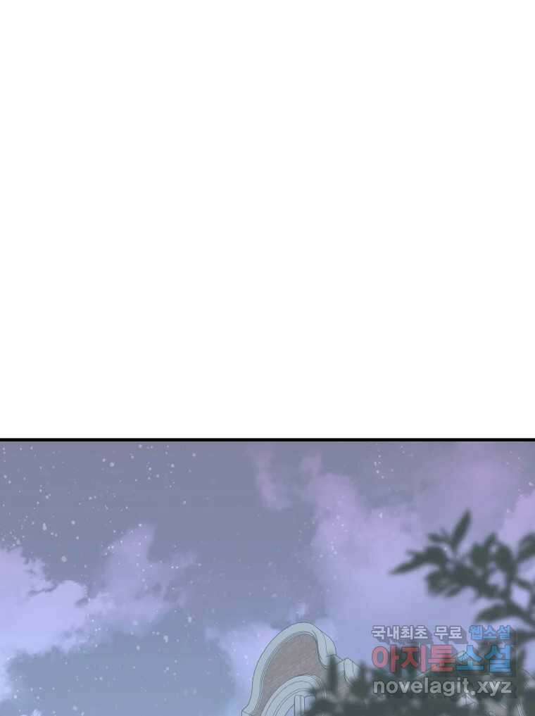 뱀파이어님의 대리식사 214화 내불남로..? 1