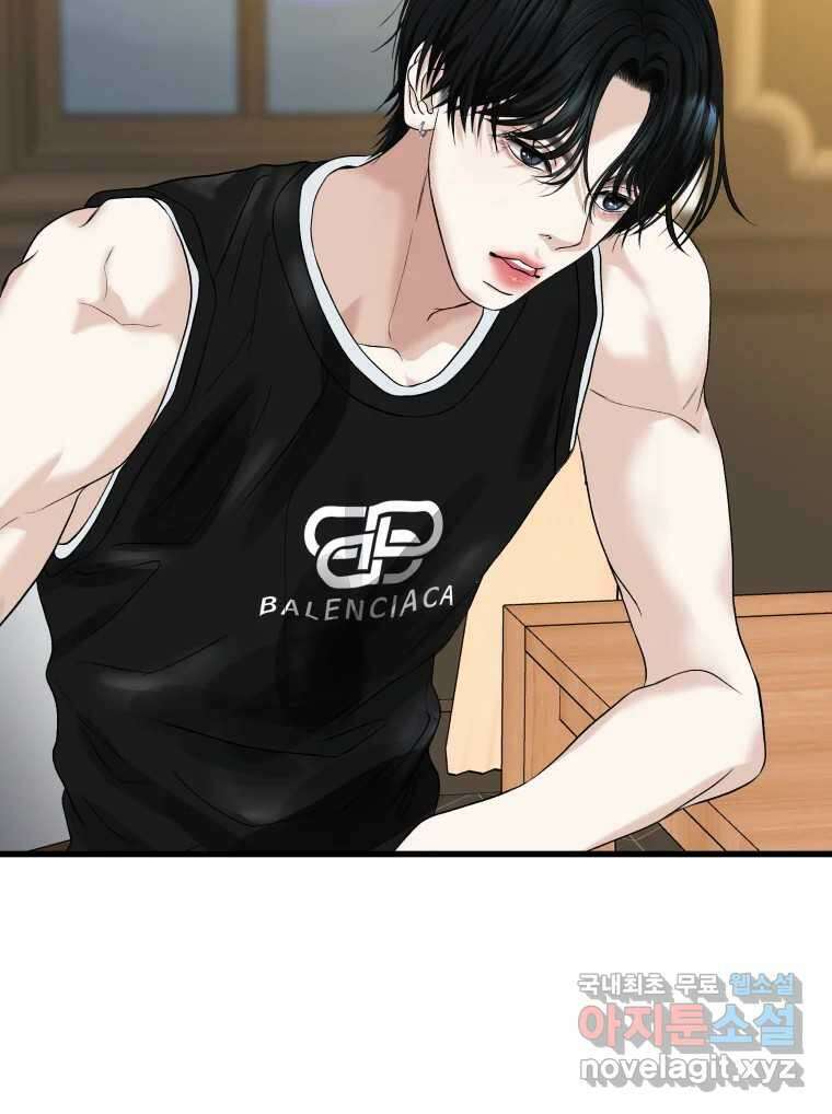 뱀파이어님의 대리식사 214화 내불남로..? 3