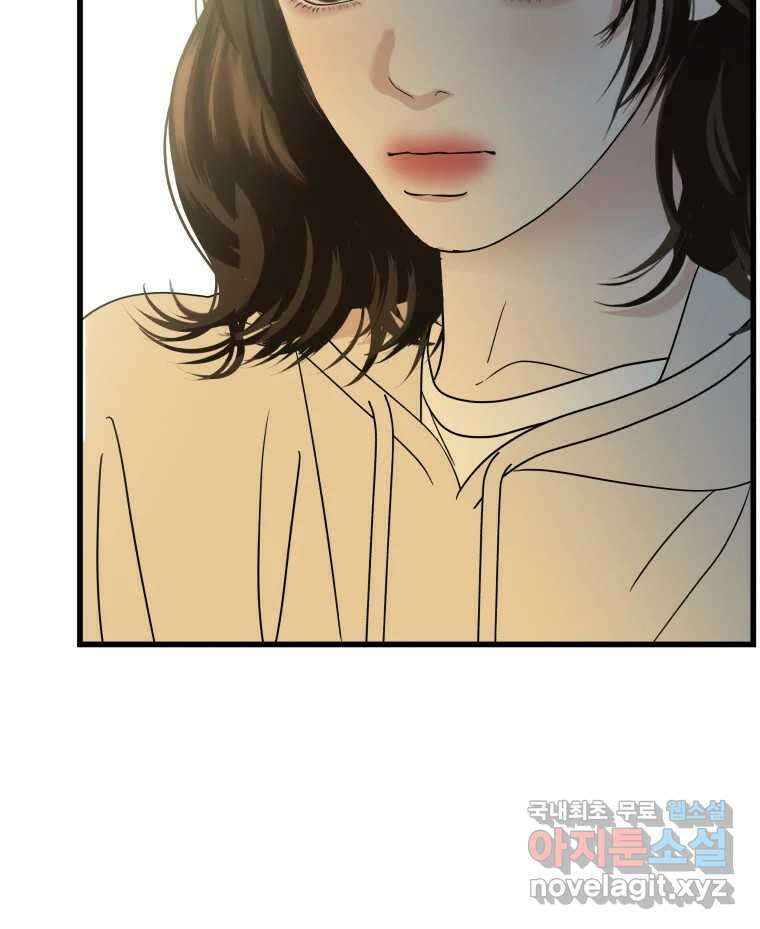 뱀파이어님의 대리식사 214화 내불남로..? 10