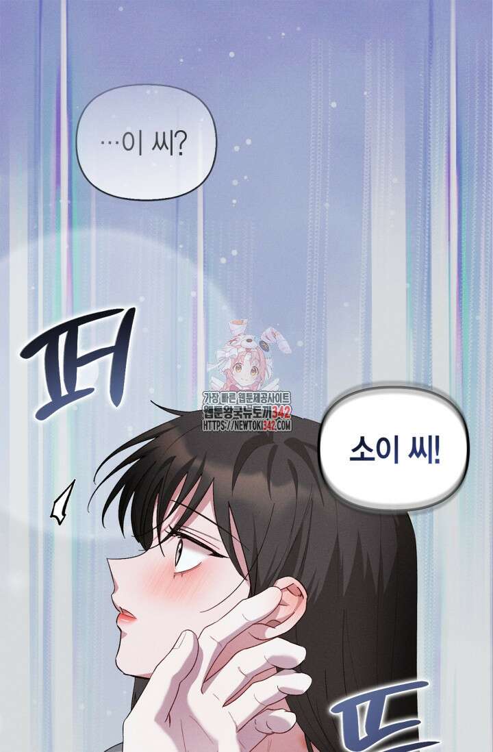 블러드 키스 38화 1