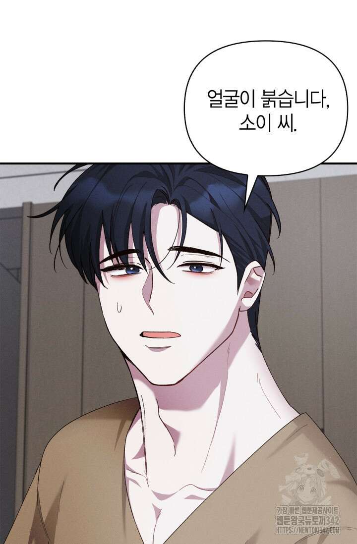 블러드 키스 38화 4