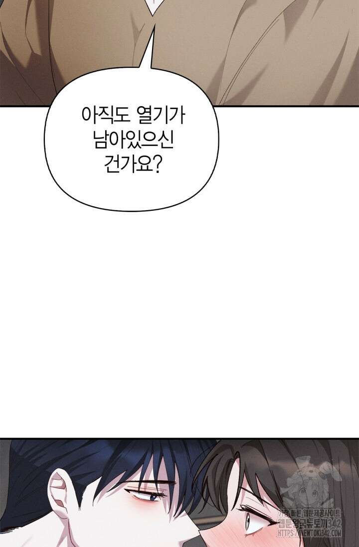블러드 키스 38화 5