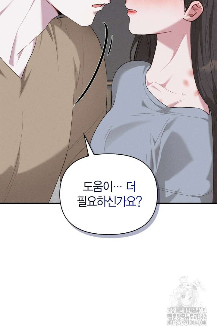 블러드 키스 38화 6