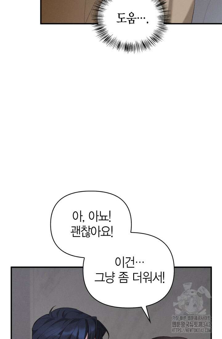 블러드 키스 38화 8