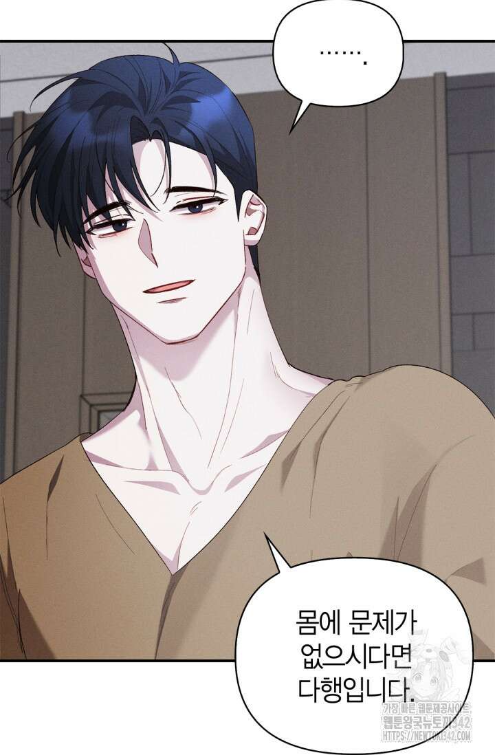 블러드 키스 38화 10
