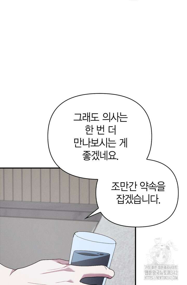 블러드 키스 38화 11
