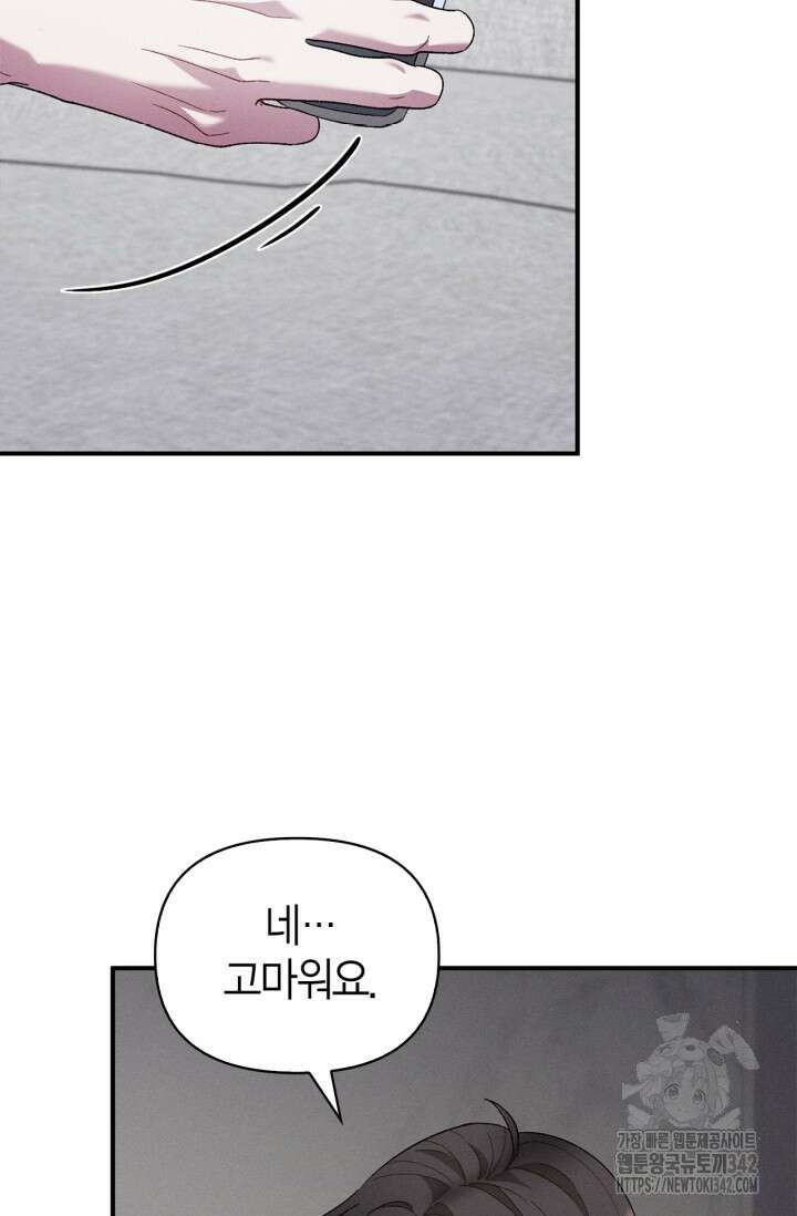 블러드 키스 38화 12