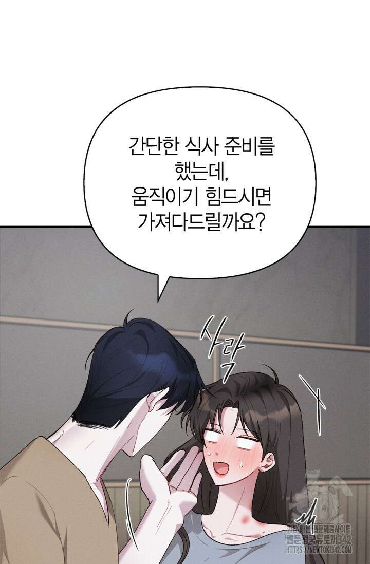 블러드 키스 38화 14