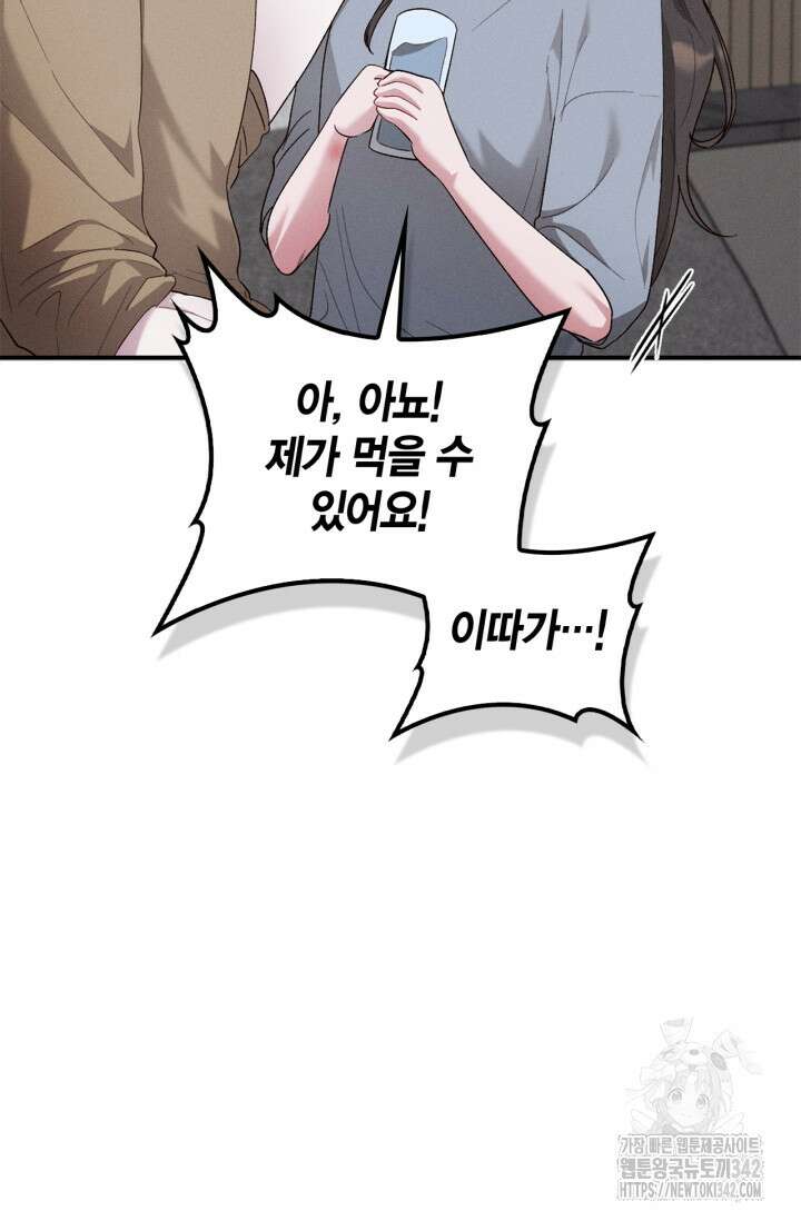 블러드 키스 38화 15