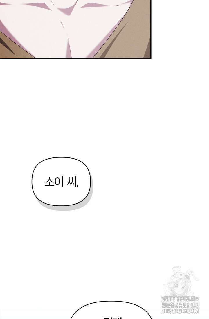 블러드 키스 38화 18