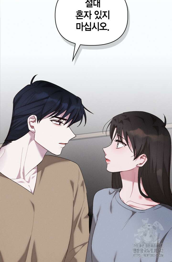블러드 키스 38화 19