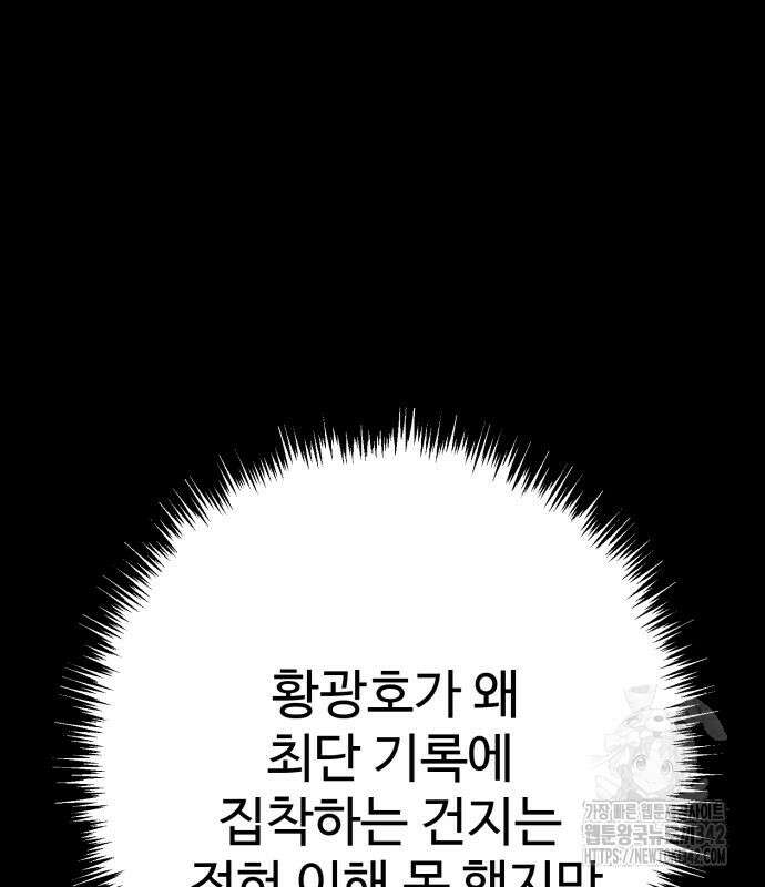 무능력자(네이버) 30화 2