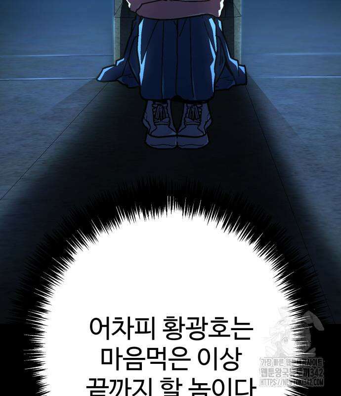 무능력자(네이버) 30화 4