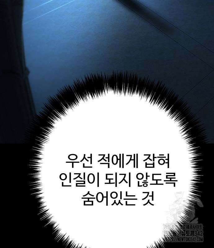 무능력자(네이버) 30화 7