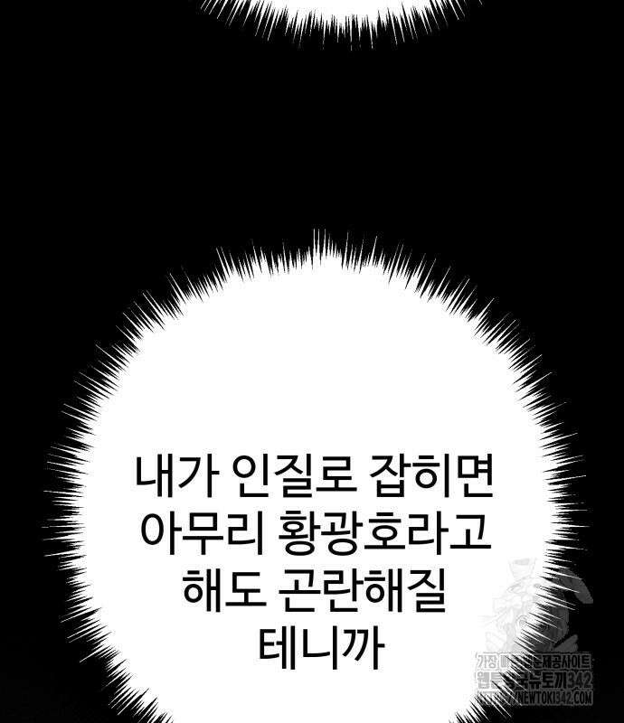무능력자(네이버) 30화 8