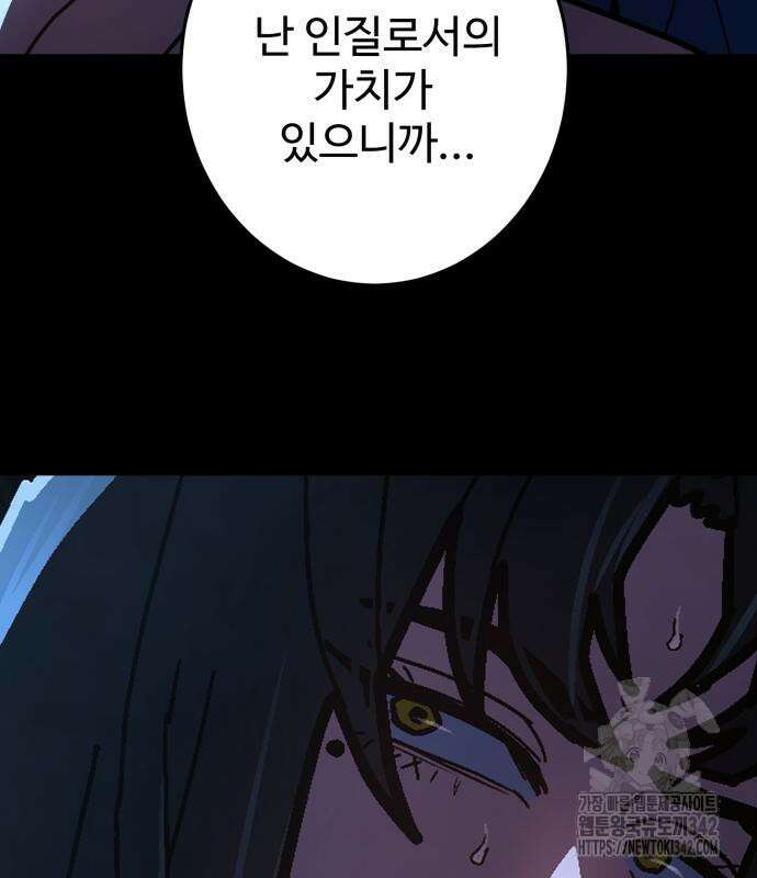 무능력자(네이버) 30화 13