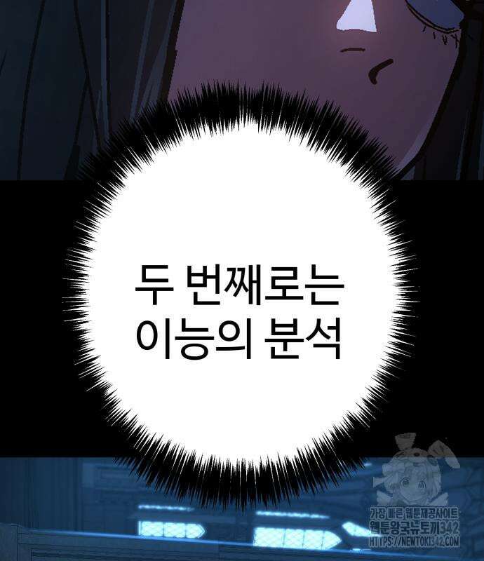 무능력자(네이버) 30화 14