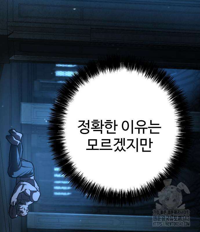 무능력자(네이버) 30화 15