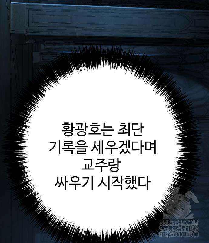 무능력자(네이버) 30화 16
