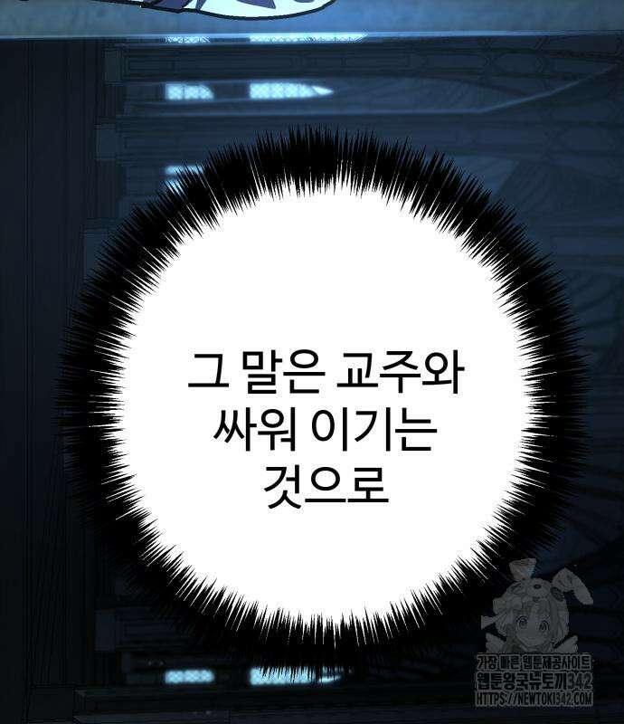 무능력자(네이버) 30화 18