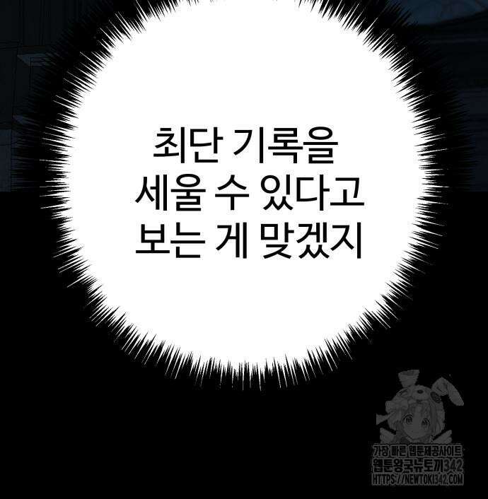 무능력자(네이버) 30화 20
