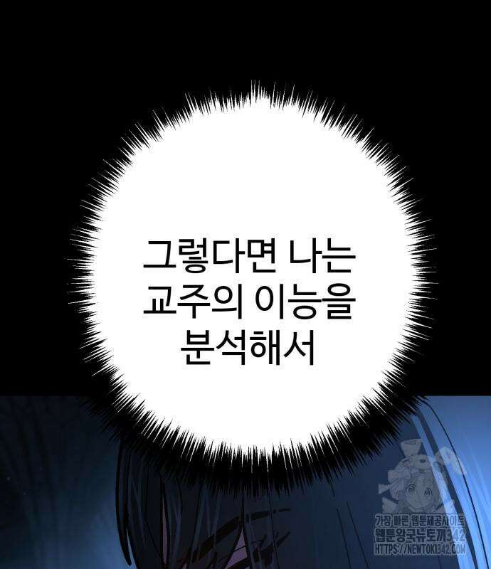 무능력자(네이버) 30화 21