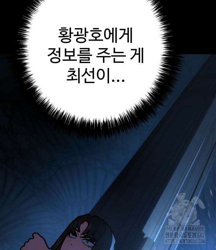 무능력자(네이버) 30화 23