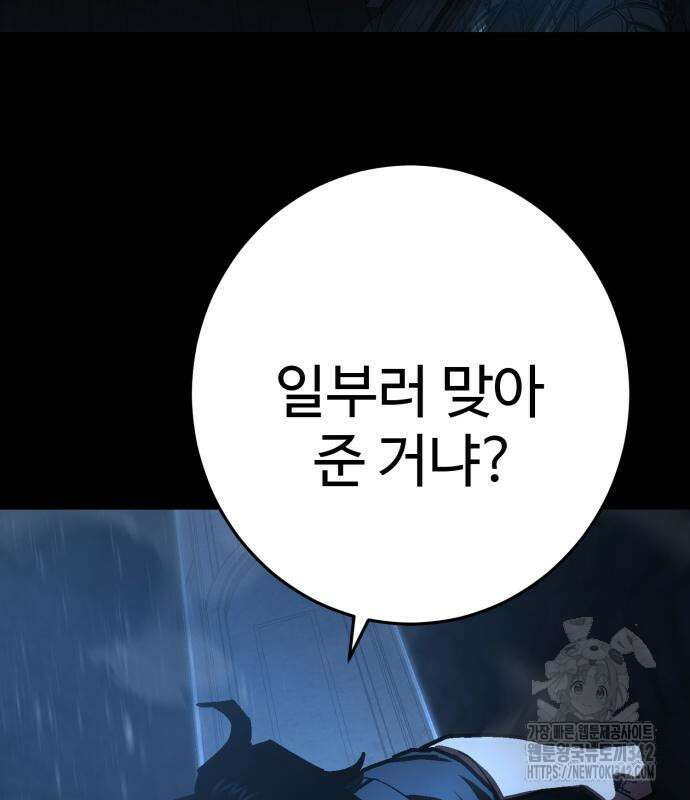 무능력자(네이버) 30화 30