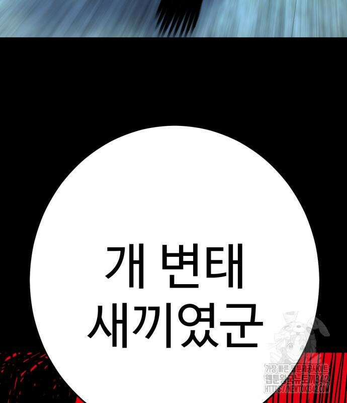 무능력자(네이버) 30화 35