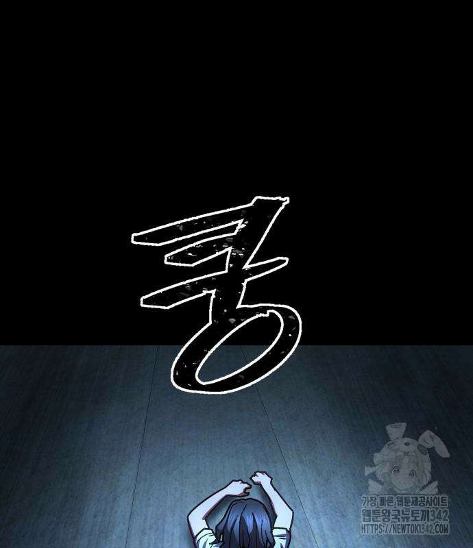 무능력자(네이버) 30화 38
