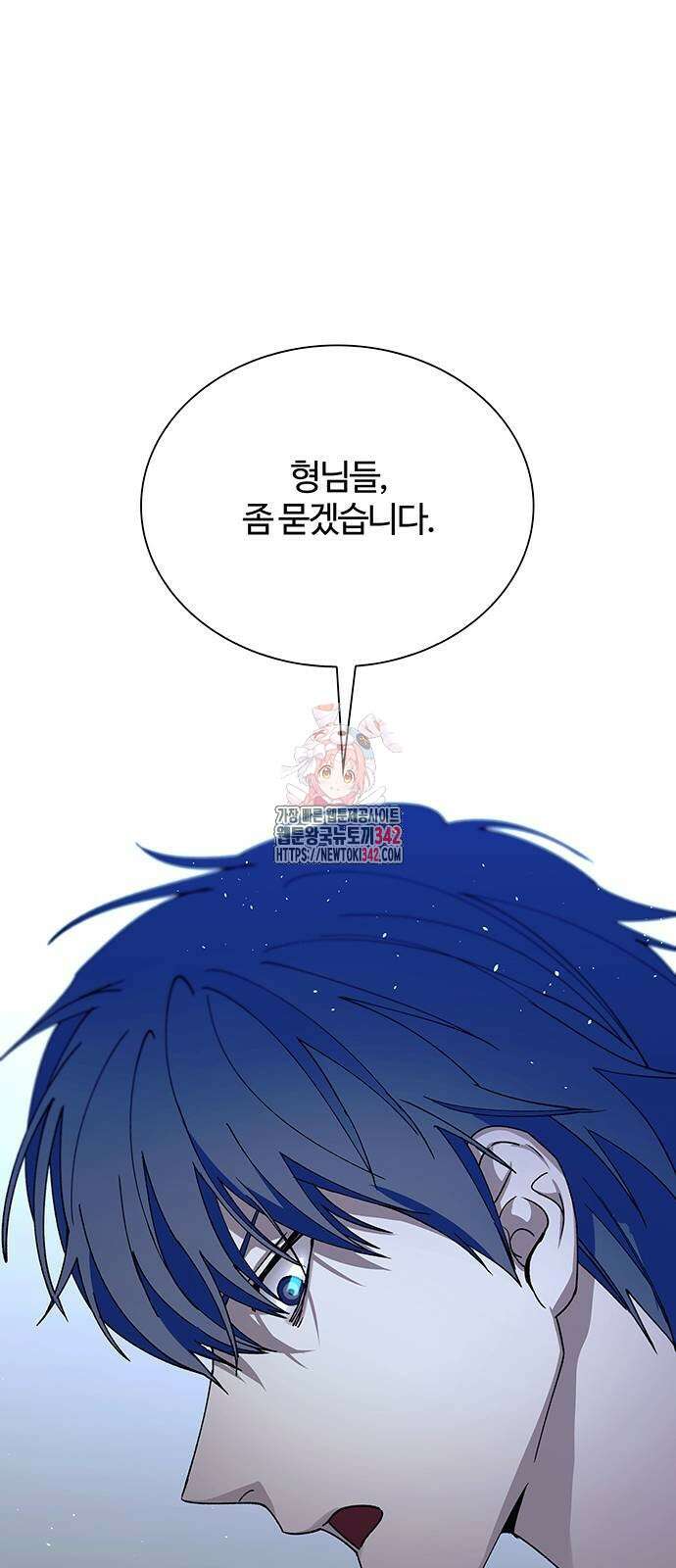 내게 종말은 게임이다 67화 1