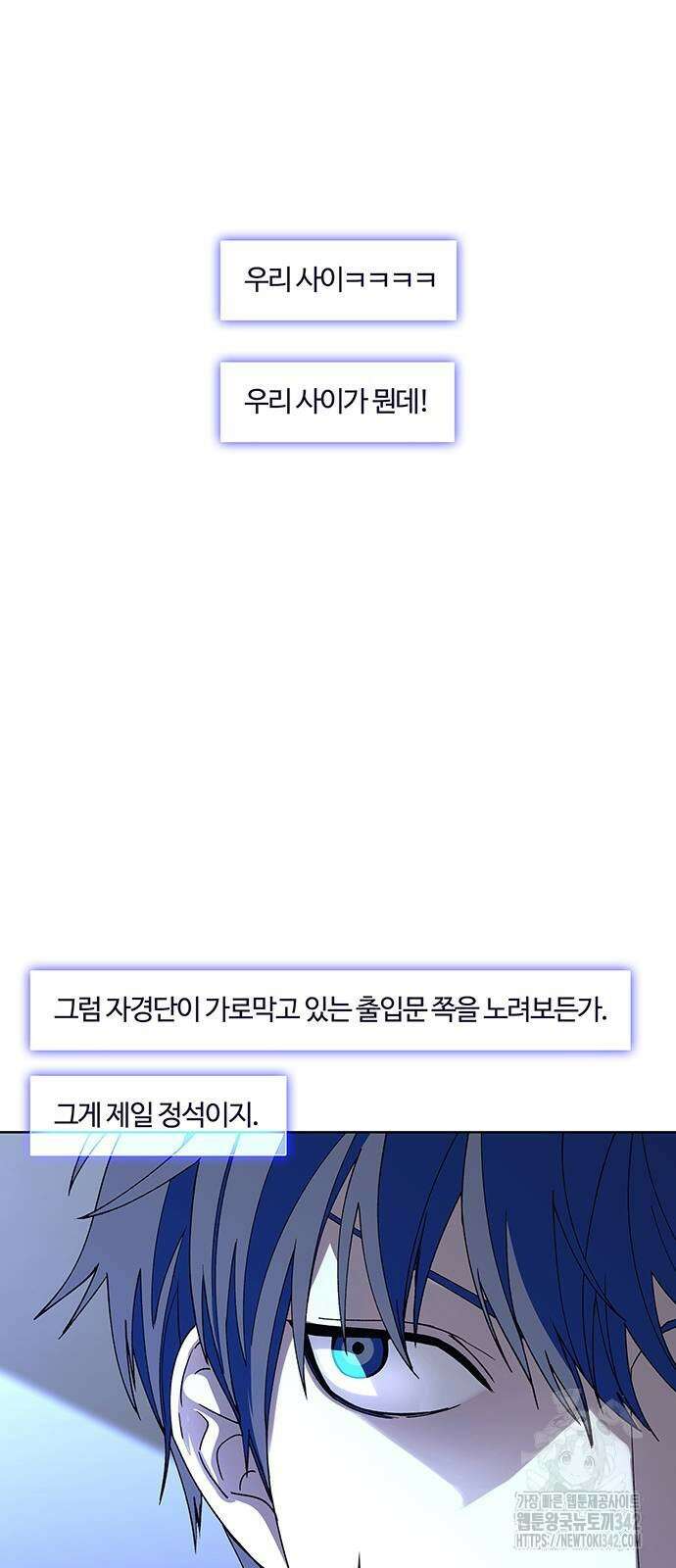내게 종말은 게임이다 67화 4