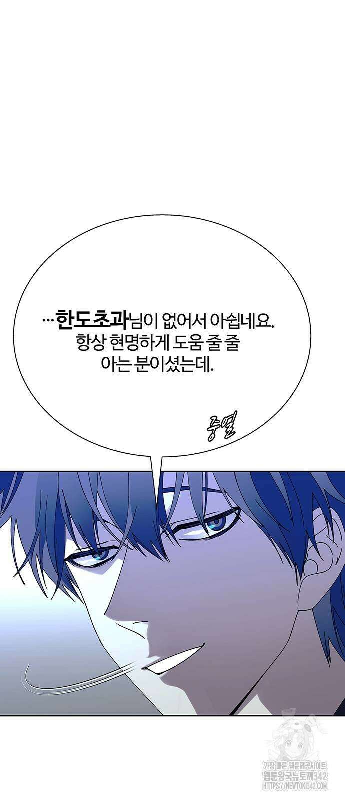 내게 종말은 게임이다 67화 15